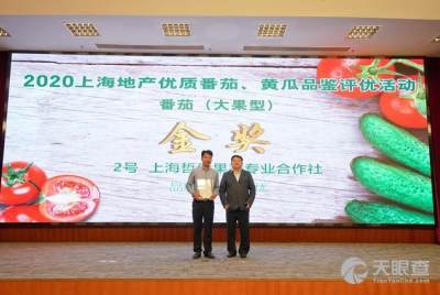 上海哲優(yōu)果蔬專業(yè)合作社